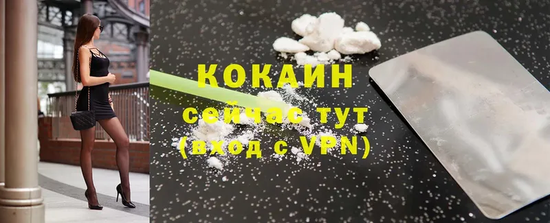 Cocaine Перу  Енисейск 