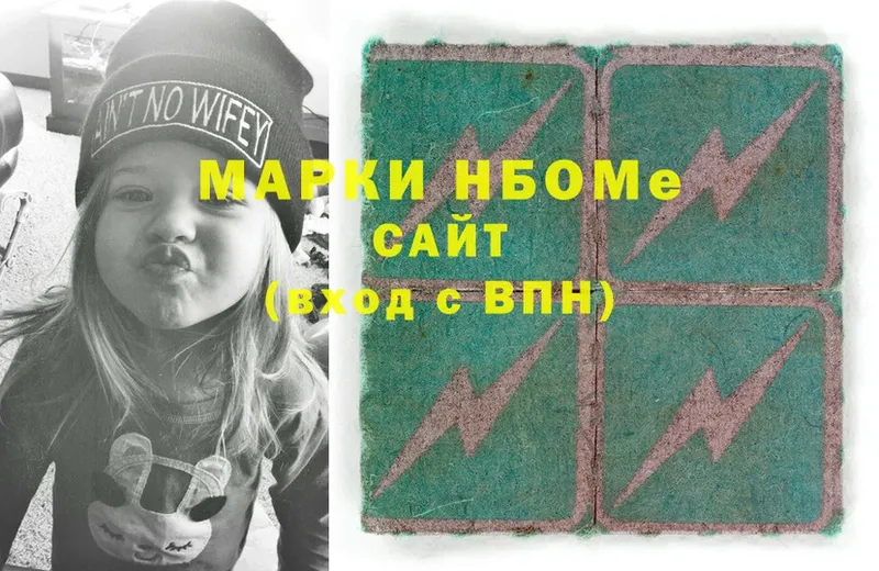 Марки N-bome 1,8мг  Енисейск 